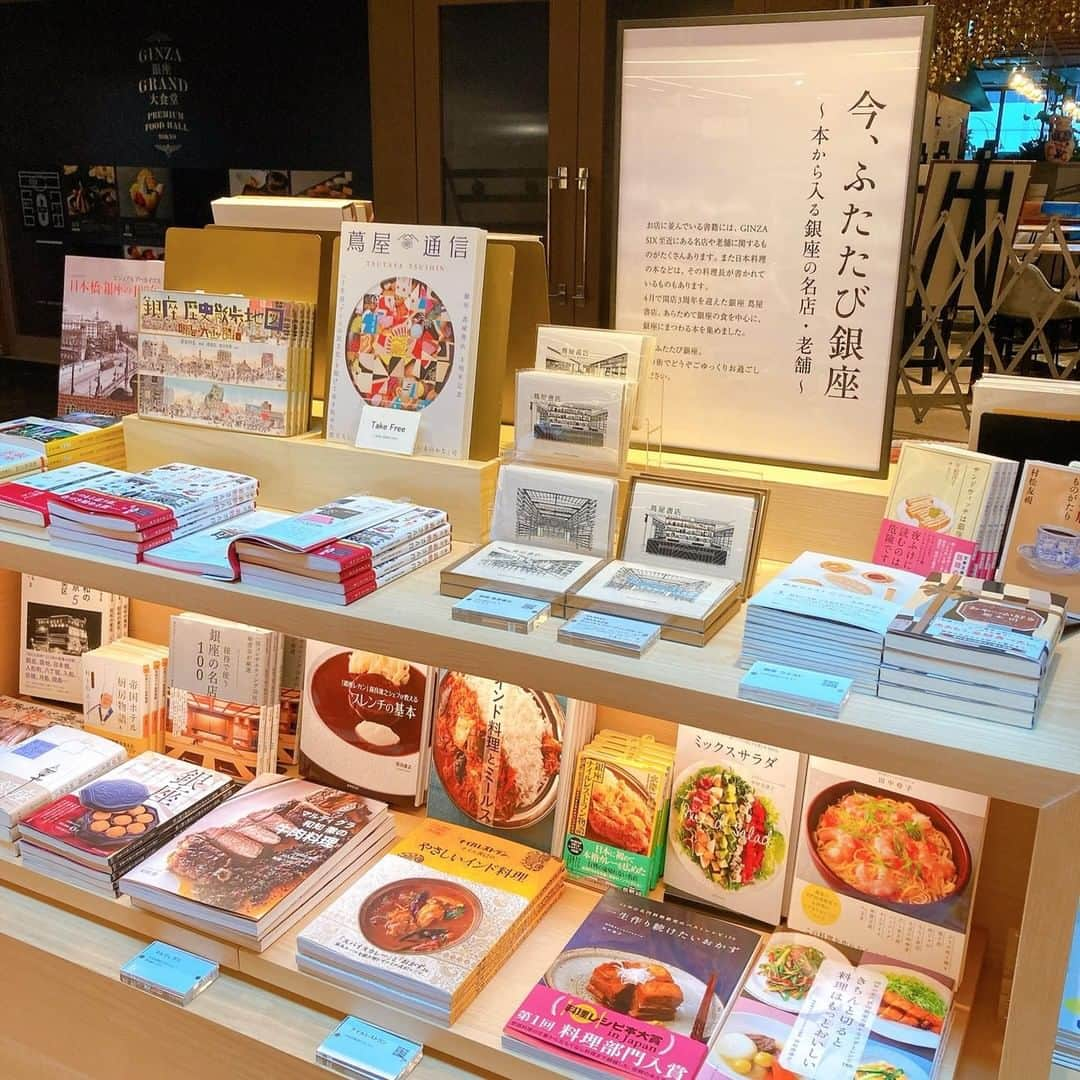 銀座 蔦屋書店のインスタグラム