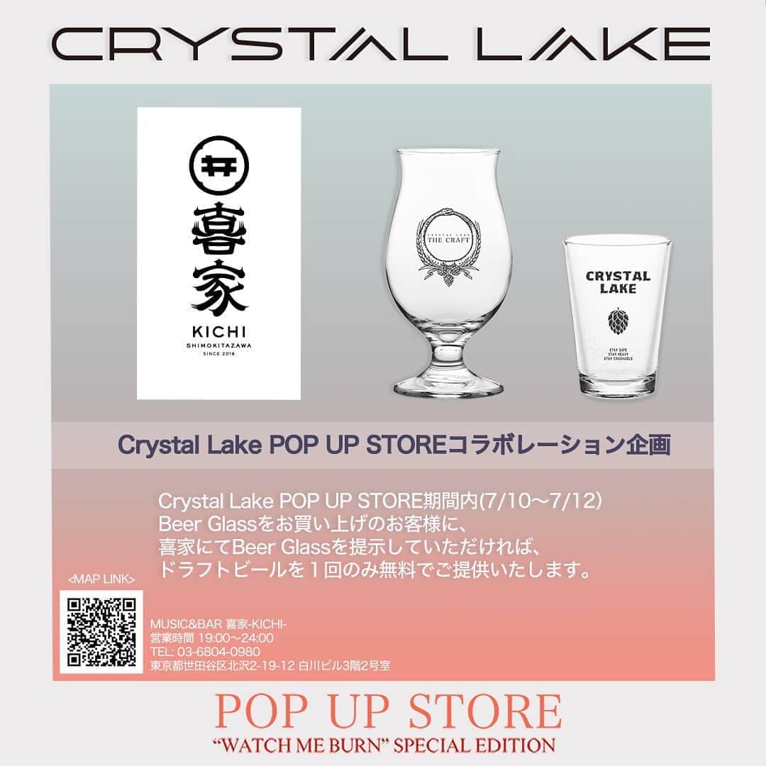Crystal Lakeのインスタグラム：「【POP UP SHOP × 喜家コラボレーション企画】﻿ Crystal Lake POP UP STORE期間内(7/10〜7/12)﻿ Beer Glassをお買い上げのお客様に、喜家にてBeer Glassを提示していただければ、ドラフトビールを１回のみ無料でご提供いたします！﻿ ﻿ [MUSIC&BAR 喜家-KICHI- ]﻿ 東京都世田谷区北沢2-19-12 白川ビル3階2号室」