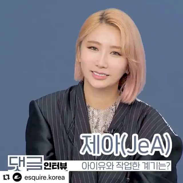 Brown Eyed Girlsのインスタグラム：「#Repost @esquire.korea with @make_repost ・・・ 신곡 Greedyy(그리디)로 돌아온 제아에게 여러분들이 궁금했던 질문을 대신해서 물어봤습니다. 제아의 최애곡 라이브, 제주살이의 장단점 등을 직접 확인해보세요. 댓글 인터뷰 풀버전 영상은 <에스콰이어> 유튜브 채널에서 확인하실 수 있습니다. ✍🏻오정훈 🎥임형규 🎨김홍민, 이효진 💇🏻은희 💄달래 - @jeaworld #제아 #제아인터뷰 #제아라이브 #그리디 #제아그리디 #제아아이유 #아이유 #아이유작사 #JeA #interview #에스콰이어 #에스콰이어코리아 #esquire #esquirekoreamay2017」