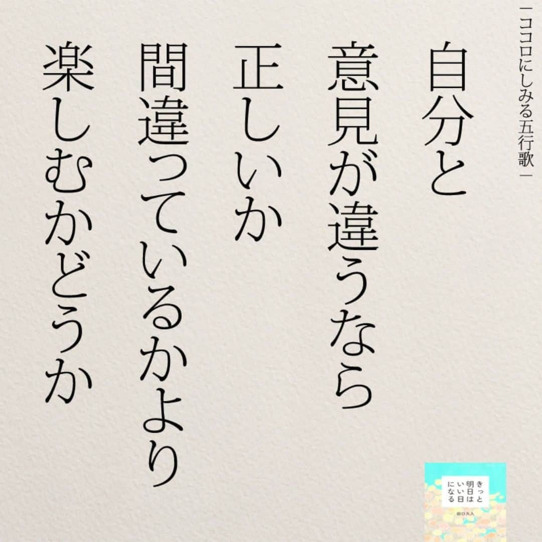 yumekanauさんのインスタグラム写真 - (yumekanauInstagram)「twitterでは作品の裏話や最新情報を公開。よかったらフォローください。 Twitter☞ taguchi_h ⋆ ⋆ #日本語 #名言 #エッセイ #日本語勉強 #手書き #言葉 #人間関係 #20代 #ダイバーシティ  #Japon #ポエム #日文 #意見  #仕事 #社会人 #japanese #일본어 #giapponese #studyjapanese #Nhật#japonais #aprenderjaponês #Japonais #JLPT #Japao #japaneselanguage #practicejapanese #японский #コミュニケーション」7月9日 21時22分 - yumekanau2