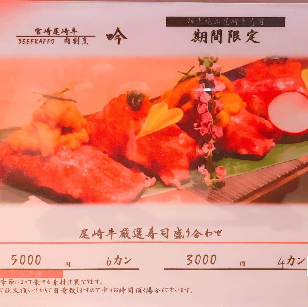 肉割烹吟北新地店のインスタグラム