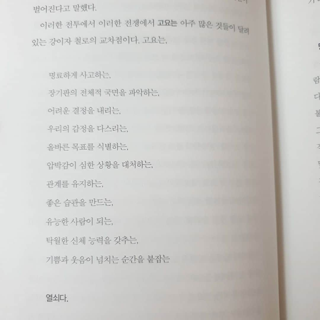 チャン・スンジョさんのインスタグラム写真 - (チャン・スンジョInstagram)「#스틸니스#고요」7月9日 13時58分 - ssangear1004