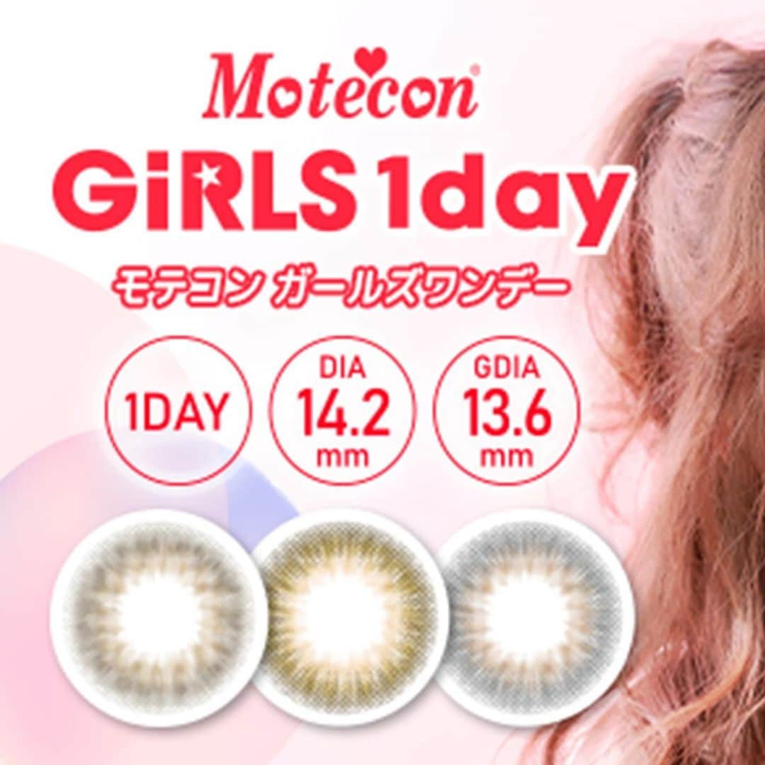 モテビューティー公式さんのインスタグラム写真 - (モテビューティー公式Instagram)「. 🌼motecon GiRLS1day🌼 . Japan Color Contact Lenses. Familiar and cute design is popular . Buy cheaper at Don Quijote During a great sale . 🔥今だけ！1+1キャンペーン中！！🔥 . ーーーーーーーーーーーーーーーーーーーーーーーーーー \ 詳細はこちら！/ 【対象商品】モテコン ガールズワンデー（全3色） 【特別価格】1箱10枚入りを、2箱分ご購入で￥1,200+税 【期　　間】2020年7月1日（水）～2020年8月31日（月） ※お買い求めは、一部店舗を除くドン・キホーテへ ーーーーーーーーーーーーーーーーーーーーーーーーーー . #モテコン #motecon #モテコンガールズワンデー #chocolatgreige #milkteabeige #waterbluege #おしゃれカラコン #colorcontactlenses #make #greige #beige #bluege #milktea #カラコン着画 #ウサギメイク #量産型メイク #カラーメイク #カラコンプラス #モアコンタクト #楽天市場 #ビューティーオーラ #プチプラ #美瞳 #렌즈 #컬러렌즈 #일본컬러렌즈」7月9日 14時34分 - motecon_official