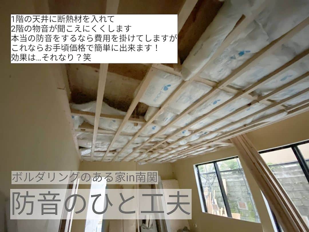 有限会社 稲葉製材住宅のインスタグラム：「ボルダリングのある家　Day21 【防音処置】 雨ですねー 工事が進みませんねー 梅雨明けはいつになることやら… 南関町の家も内部はだいぶ進んできました❗ 2階建ての場合足音や物音が気になる という声もよく聞きます😱 防音処置は色々ありますが、今回は費用も安く簡単にできる方法をとっています👍 1階と2階の間に断熱材を入れるだけ！効果は…まぁそれなり？😅 本気でやろうとすると結構費用もかかります💦 その辺は打合せで決めていきますが🙈 大工工事もあと少しーー  #2階建て #ひと手間 #内装工事 #工事の流れ #工事進捗 #木造 #新築 #高性能住宅 #新築 #家 #家づくり #マイホーム #暮らしやすい家 #使いやすい家 #丁寧な家づくり #庭のある暮らし #家具と暮らす #暮らし #楽しい暮らし #ナチュラル #工務店 #注文住宅 #熊本 #玉名 #山鹿 #稲葉製材住宅 #イナバ  施工対応エリア 玉名、山鹿、荒尾、熊本市 県北メイン」