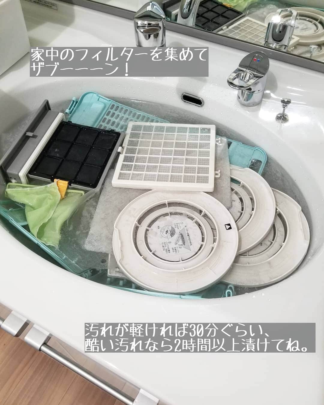 koyukkuma 一条工務店さんのインスタグラム写真 - (koyukkuma 一条工務店Instagram)「• #くまさんの掃除記録 • 毎月恒例のフィルター掃除しました。 • 洗面台に60℃のお湯を溜めて、酸素系漂白剤を溶かして漬け置き。 • 漬け置きが終わったら、よくすすいで干して取り付けたら終了。 • 写真ではお天気いいのですが、昨日のことです🤭 今日の大阪は雨☔☁ • 早く全国の雨落ち着いてほしいです！！ • ところで、みなさんハザードマップって見てますか？？ 毎年各地で川が氾濫してるし、他人事じゃないですよね。 • 幸い我が家は山からは少し遠く土砂災害はなさそう、川は近いけど少し高いところに家があり、洪水もハザードマップ上では大丈夫(……なんてことはないと思うけど)なので、いつも万が一の備えだけはして過ごしています。 • • 被害に遭われた方、避難生活の疲れや雨の中の片付けなど大変かと思います。 • 今回も微力ながら募金させていただきました！ 直接何かお手伝い出来るわけじゃないですが、少しでもお役に立てたらなと思います。 • コロナも収束してない、あちこちで川が氾濫、関東で地震もありましたよね… もうどうなってんの。 • 被害に遭われてない方も、気をつけてくださいね👐」7月9日 15時12分 - kumasan_ismart