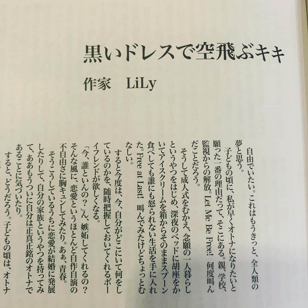 LiLyさんのインスタグラム写真 - (LiLyInstagram)「気に入っている、 このタイトル🥀 #エッセイ @otonamuse  #断捨離　▷ #雑多　#ロマン」7月9日 15時06分 - lilylilylilycom