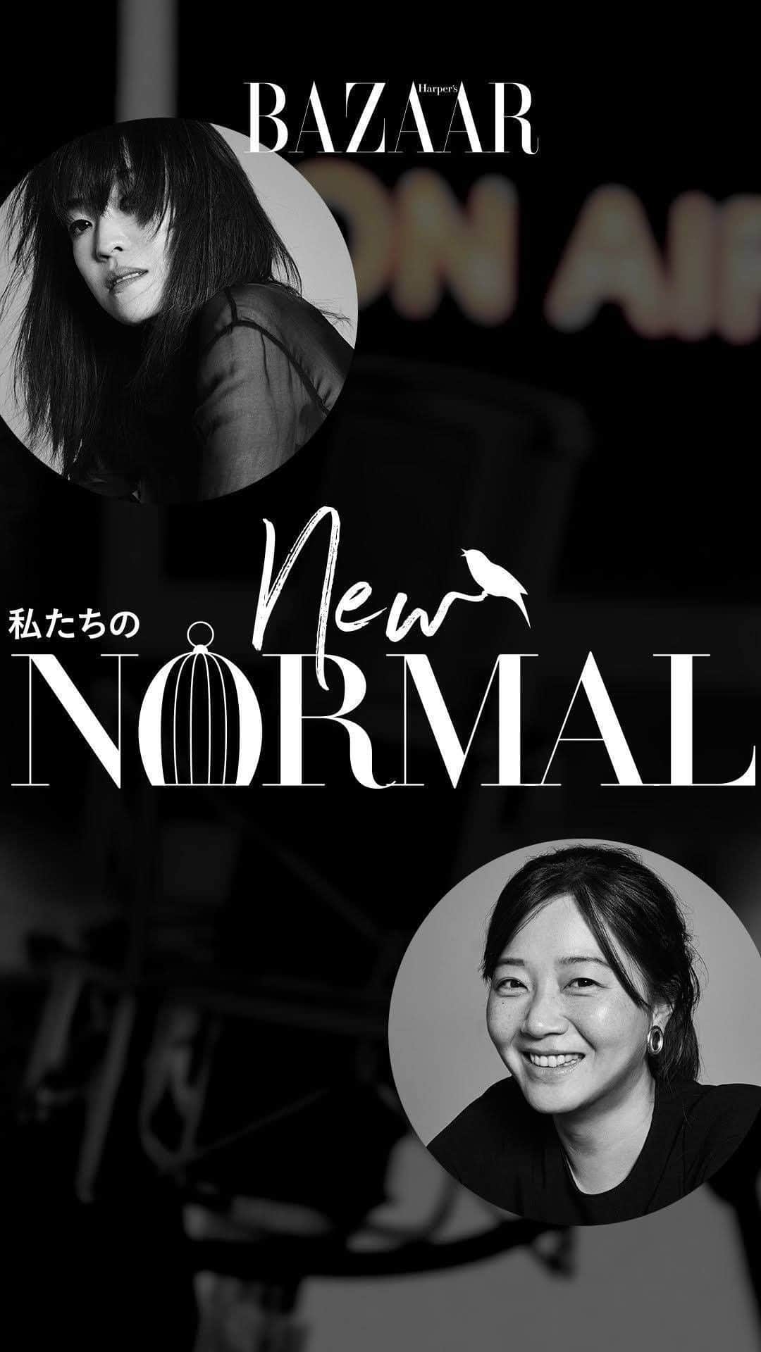 のインスタグラム：「▼毎週水曜日22:00～配信  ハーパーズ バザー編集部のエディターによるライブ配信番組。 エディターたちが考えるニューノーマルな生き方とは？をテーマに、パラダイムシフトのさなかにある社会において、常に新しいコンテンツを模索し続けるエディターたちの視点から、新たなライフスタイルの提案をお届けするトークバラエティです。」