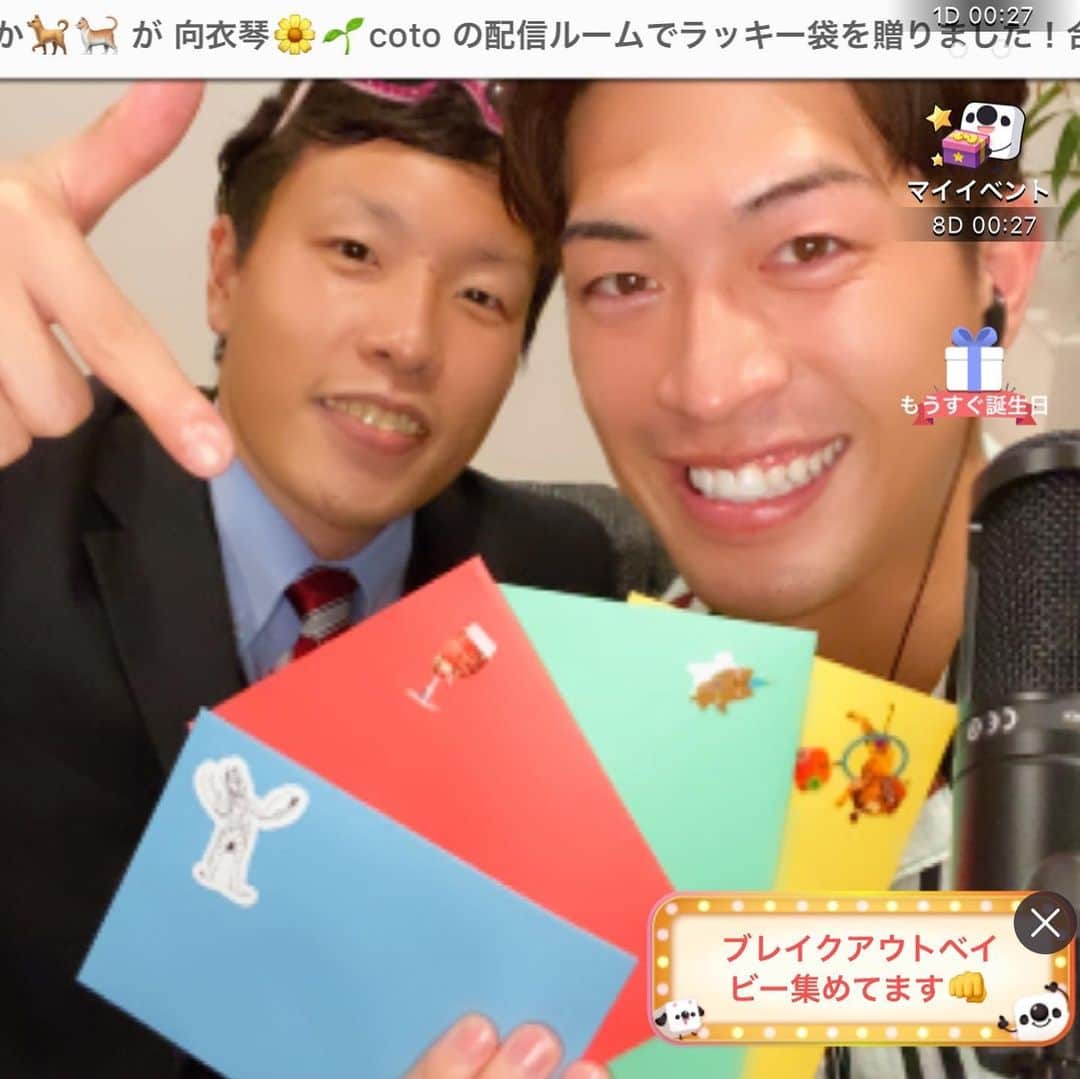 西片圭佑さんのインスタグラム写真 - (西片圭佑Instagram)「31歳になりました！  愛するリスナー様から、 素敵なプレゼントを頂いてしまった😂 直筆手紙はずるい！ ありがとう😭  #誕生日プレゼント  #誕生日サプライズ #31歳」7月9日 15時25分 - keisuke_nishikata