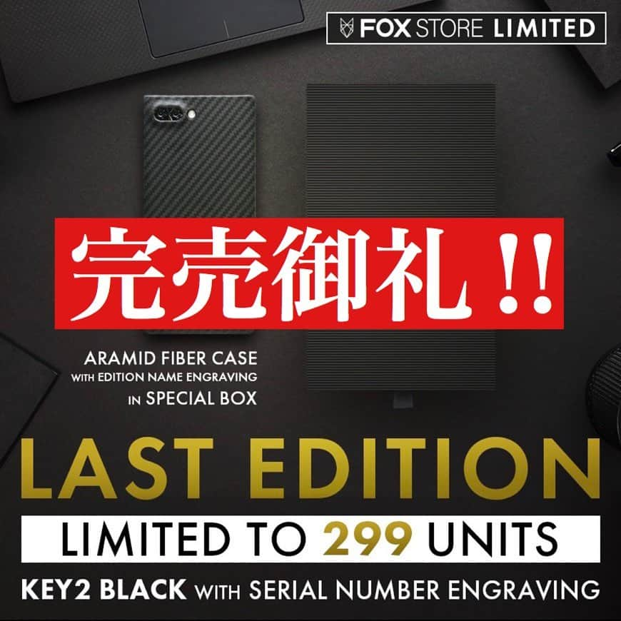 caseplayさんのインスタグラム写真 - (caseplayInstagram)「BlackBerry  KEY2 〜Last Edition 〜  完売御礼！！  好評頂いております、BlackBerryKEY2-Last Edition-ですが受注販売、本日完売致しました👏  ありがとうございました！  まだオフレコですが、、、、近々でレアなお知らせ、ありますのでFOX Instagram、登録宜しくお願いします🥺  #BlackBerry #blackberry #blackberrymobile #blackberrykey2 #blackberrykey2lastedition #smartphone #限定商品 #スマホ #android #物理キーボード #阪急men's東京 #hankyumen'stokyo #FOX #tokyoかっこいい #お洒落 #デジタル #有楽町 #銀座 #ginza #新商品 #fashion #ファッション #お買い物 #珍しい商品 #かっこいい大人 #business #パソコン #pc #shopping #最後」7月9日 16時08分 - fox.inc_store