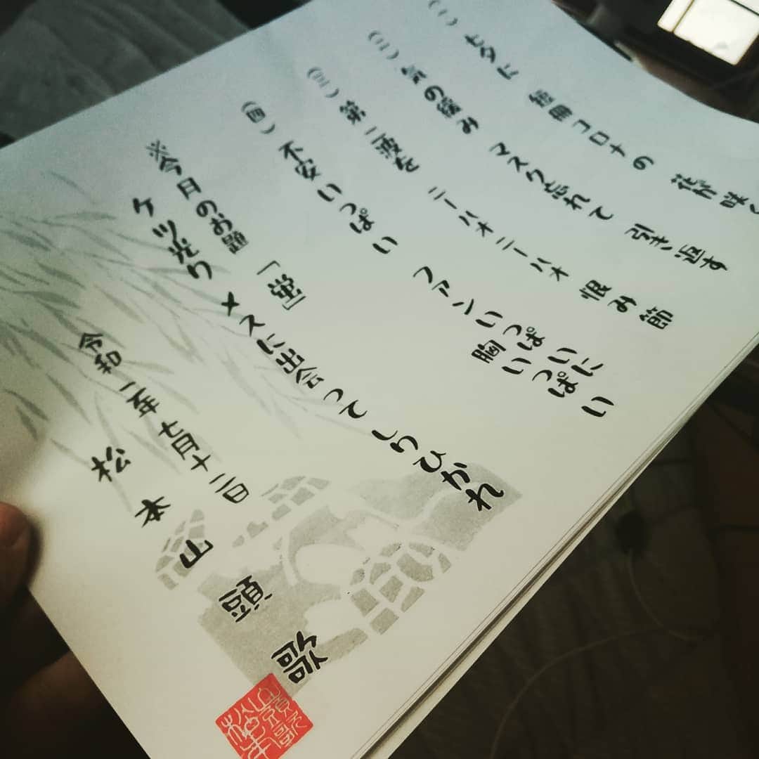 松本隆博のインスタグラム：「。 今月の俳句の会｢三水会｣ には参加出来ないんだけど、 提出する（＾Ｏ＾）。  松本山頭歌 ^^;」