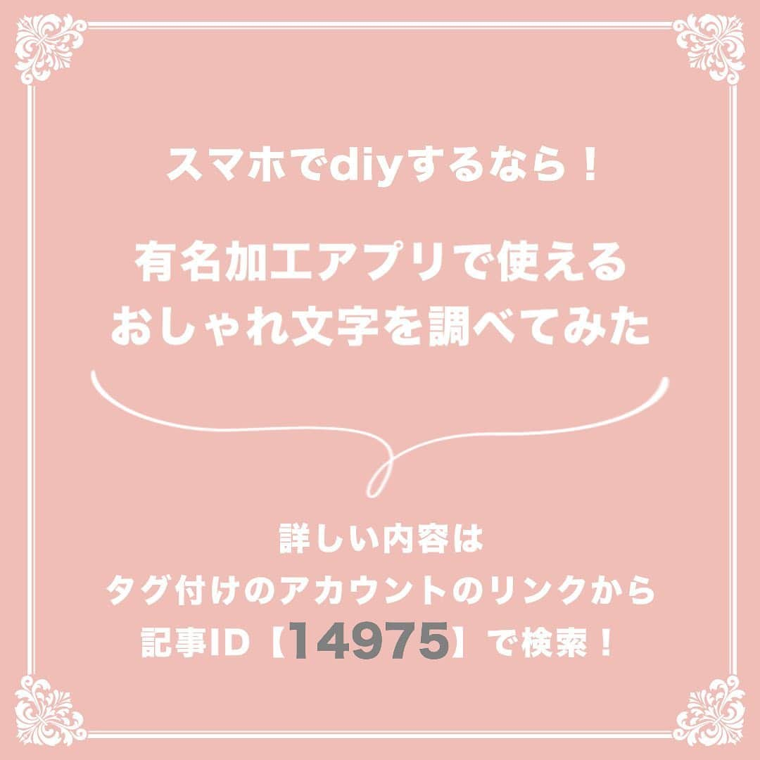 プレ花嫁の結婚式準備サイト marry【マリー】さんのインスタグラム写真 - (プレ花嫁の結婚式準備サイト marry【マリー】Instagram)「marryで人気の記事をピックアップして紹介する、﻿ #marryコラム シリーズ🌿✨﻿ ﻿ ﻿ 今日のテーマは﻿ 「ペーパーアイテムのDIYに役立つおすすめフリーフォント」の記事💎﻿ ﻿ *﻿ 手作りを考えてる！ おしゃれな文字を知りたい！ という花嫁さんは、﻿ 画像にタグ付けしてある﻿ @marryxoxo_id のアカウントのURLに飛んで、﻿ 指定の記事番号を入力してご覧ください💛﻿ ﻿ ﻿ ﻿ ﻿ ﻿ marryは「世界中の可愛い」を集める﻿ ウェディングサイトです💎﻿ ﻿ サイト内には、﻿ 結婚式のアイデアを紹介する記事が1万以上✨﻿ 毎日朝6時と夕方5時に新着記事をUP✨﻿ @marryxoxo_wd の﻿ プロフィールURLからチェックできます💍﻿ ﻿ ﻿ ﻿ くまとうさぎのイラストは、﻿ LINEスタンプで販売中🌷﻿ 「世界一可愛い花嫁スタンプ」﻿ 「世界一可愛い花婿スタンプ」﻿ でスタンプショップで検索してみてください🐻🐰﻿ ﻿ ﻿ ﻿ #プレ花嫁#婚約#結婚式#2020冬婚#2020春婚#2020秋婚#2020夏婚#2021春婚#2021冬婚#結婚しました#プロポーズ#ペーパーアイテム#ペーパーアイテムdiy#招待状#招待状手作り#席札#席札手作り#メニュー表#メニュー表手作り#結婚式diy#花嫁diy#marryxoxo」7月9日 17時02分 - marryxoxo_wd