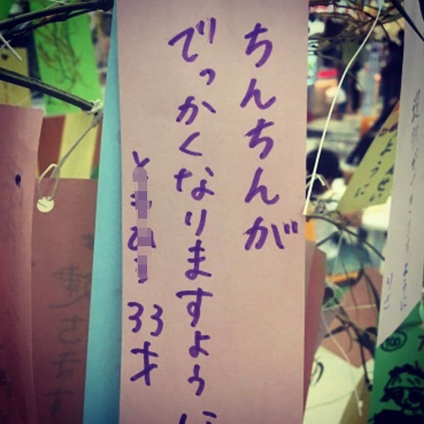 松本隆博のインスタグラム：「。 名誉ために名前は消したるわ (￣▽￣;)」