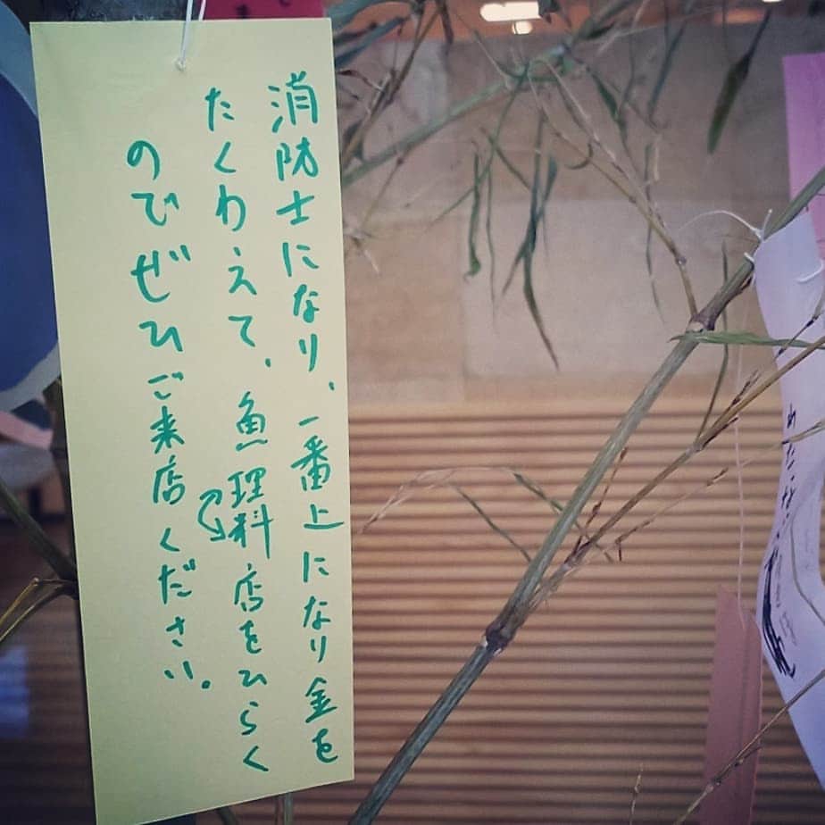 松本隆博のインスタグラム：「。 消防士から魚料理店に転身 が描けるのかぁ、、なんか すげー未来志向だな(^-^)」