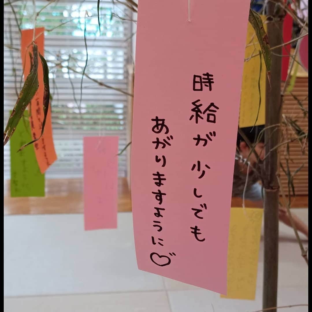 松本隆博のインスタグラム：「。 年に一回きりの 七夕の願い事やぞ… これは、、｢タナボタ｣の 願い事やろ。^^;^^;^^;  うまい！（＾Ｏ＾）」