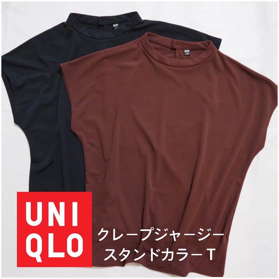 AIRIさんのインスタグラム写真 - (AIRIInstagram)「. UNIQLO購入品💓 . UNIQLOの新作が可愛くて沢山買ってしまいました😂💕 . まずは大好きなクレープジャージーシリーズの新作✨ クレープジャージースタンドカラーT  (BLACK,DARK BROWN  Sサイズ) . 控えめなハイネックとフレンチフリーブで露出が抑えられるアイテムです😆 シワにならない、速乾、サラッとした着心地などなど とにかく生地が最高で大好きなシリーズです🥰 . また着画も載せます😊 . #uniqlo#ユニクロ#Tシャツ#uniqlo新作#uniqlou#uniqloginza#uniqloコーデ#上下UNIQLO部#UNIQLO購入品#お買い物#購入品#着回しコーデ#デニム#デニムコーデ#カジュアルコーデ#春コーデ#プチプラ#プチプラコーデ#シンプル#カジュアル#今日のコーデ#今日の服#ママ#ママコーデ#ママファッション#ファッション#コーデ#コーディネート#置き画#置き画倶楽部」7月9日 17時13分 - n.airi_taito