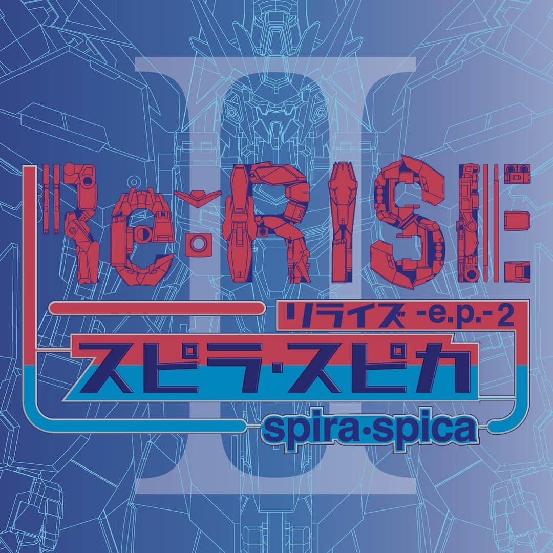 スピラ・スピカさんのインスタグラム写真 - (スピラ・スピカInstagram)「スピラ・スピカ 6thシングル『Re:RISE -e.p.-２』 2020年8月5日(水)リリース決定！！  『ガンダムビルドダイバーズRe:RISE』2nd Season エンディングテーマ「Twinkle」の他、 昨年10月にリリースされた『Re:RISE -e.p.-』に続き、ガンダムシリーズ歴代の名曲カバーを収録した『Re:RISE -e.p.-』第二弾です！！  [CD収録内容] ・Twinkle ※アニメーション『ガンダムビルドダイバーズRe:RISE』2nd Season エンディングテーマ  ・FLYING IN THE SKY ※TVアニメ『機動武闘伝Ｇガンダム』第１話～第25話オープニングテーマ / カバー曲（オリジナルアーティスト：鵜島 仁文）  ・嵐の中で輝いて ※OVA『機動戦士ガンダム 第08MS小隊』オープニングテーマ / カバー曲（オリジナルアーティスト：米倉 千尋）  ・Twinkle –TV ver.- 他  [初回のみDVD収録内容] ・Twinkle -Music Video-  #スピラスピカ #スピスピ #ガンダム #星空 #Twinkle #g_bd」7月9日 18時42分 - spiraspica