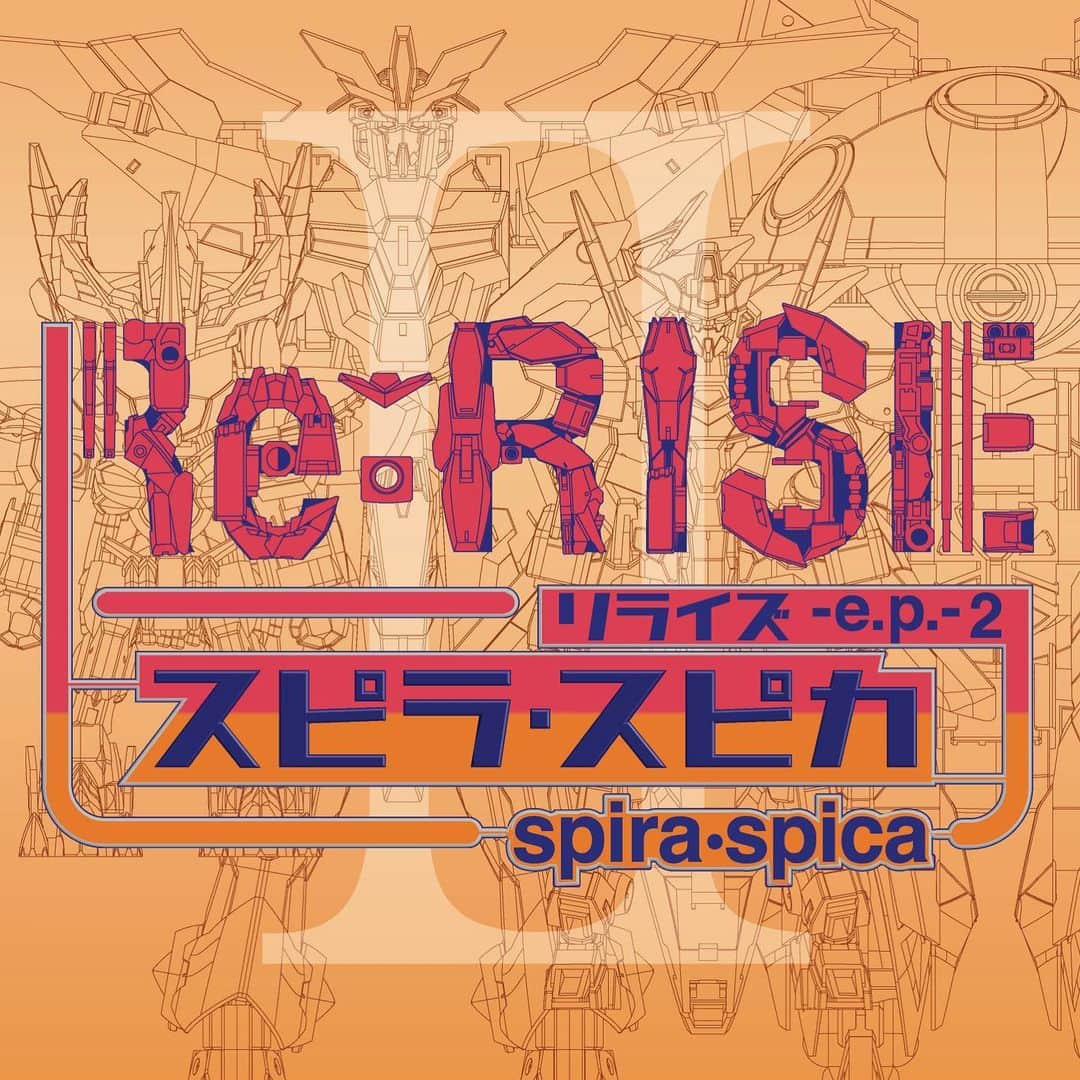 スピラ・スピカさんのインスタグラム写真 - (スピラ・スピカInstagram)「スピラ・スピカ 6thシングル『Re:RISE -e.p.-２』 2020年8月5日(水)リリース決定！！  『ガンダムビルドダイバーズRe:RISE』2nd Season エンディングテーマ「Twinkle」の他、 昨年10月にリリースされた『Re:RISE -e.p.-』に続き、ガンダムシリーズ歴代の名曲カバーを収録した『Re:RISE -e.p.-』第二弾です！！  [CD収録内容] ・Twinkle ※アニメーション『ガンダムビルドダイバーズRe:RISE』2nd Season エンディングテーマ  ・FLYING IN THE SKY ※TVアニメ『機動武闘伝Ｇガンダム』第１話～第25話オープニングテーマ / カバー曲（オリジナルアーティスト：鵜島 仁文）  ・嵐の中で輝いて ※OVA『機動戦士ガンダム 第08MS小隊』オープニングテーマ / カバー曲（オリジナルアーティスト：米倉 千尋）  ・Twinkle –TV ver.- 他  [初回のみDVD収録内容] ・Twinkle -Music Video-  #スピラスピカ #スピスピ #ガンダム #星空 #Twinkle #g_bd」7月9日 18時42分 - spiraspica