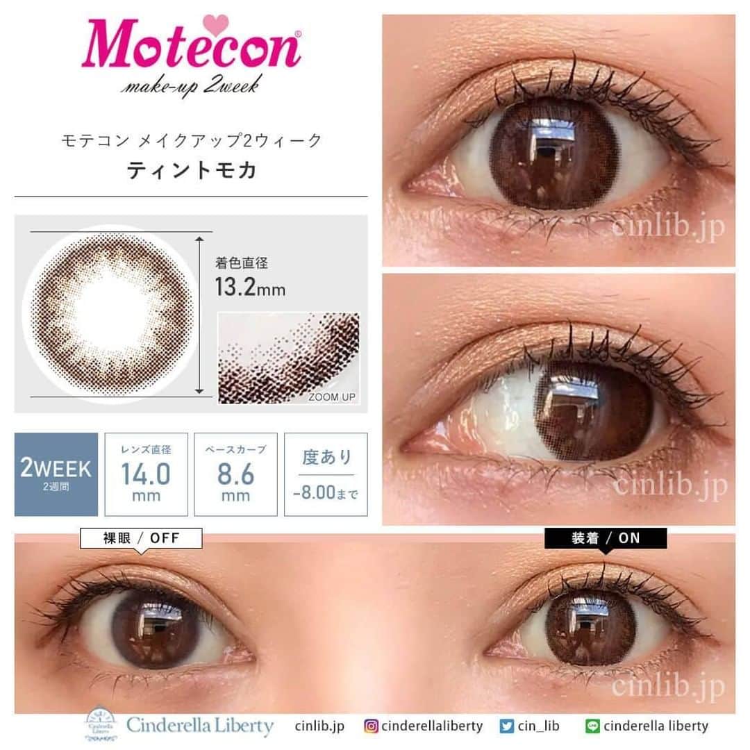 カラコンSelect Shop “シンデレラリバティ” さんのインスタグラム写真 - (カラコンSelect Shop “シンデレラリバティ” Instagram)「today's repo ▾ ▾ ▾ コスパ抜群な2週間カラコン✨ 【 #モテコン #アネコン メイクアップ2ウィーク 】 ‥‥‥‥‥‥‥‥ . 裸眼みたいだけどナチュラルすぎない、ほんのりメイクしたような美しい瞳に♡ 「モテコン アネコン メイクアップ2ウィーク」をご紹介 📷✨ 🕓 平日16時までのご注文で . ▹ LENS SPEC ‥‥‥‥‥‥‥‥ 🔸直径(DIA)：14.0mm 🔹着色直径：13.2mm 🔸ベースカーブ(BC)：8.6mm 🔹使用期間：開封後2週間(#2ウィークカラコン) 🔸度数：#度なし ±0.00 / #度あり -0.50 ～ 8.00 🔹含水率：38% 🔸価格：10枚入り 1,600円(税別) *2箱購入で+1箱無料* . ▹ COLOR ‥‥‥‥‥‥‥‥ ≪ #メイクアップブラウン ≫ 馴染みやすい万能ブラウンとオリーブをブレンド。どんなシーンやメイクでも使える、ちょっと大人なナチュラルカラコン。 . ≪ #メイクアップモカ ≫ 黒に近いダークブラウンとオリーブをブレンド。自然にメイクをしたような、奥行きと透明感のある馴染みやすいブラウン。 . ≪ #ティントブラウン ≫ カラコンだとバレたくないシーンでも着けられるナチュラルさに、絶妙な色っぽさと透明感をプラスして垢抜けた印象に。 . ≪ #ティントモカ ≫ 輪郭を自然に強調して、まるで裸眼のようなナチュラルさ。自然なフチ感は瞳が小さくても馴染みやすく、クリッとした可愛らしさを演出。 . ‥‥‥‥‥‥‥‥ . もっと詳しく見るなら… Webから「シンデレラリバティ」で検索してね🔍 URL ▹▸ https://cinlib.jp/ (プロフィールのURLからも飛べます🧚‍♂️✨) . ‥‥‥‥‥‥‥‥ . #カラコンレポ #カラコンレビュー #カラコン #カラコン着画 #全色レポ #シンデレラリバティ #CLカラコン全色レポ #コスパ最高 #メイクアップ2ウィーク #今日のメイク #eotd #ナチュラルカラコン #裸眼風 #裸眼風カラコン」7月9日 18時50分 - cinderellaliberty