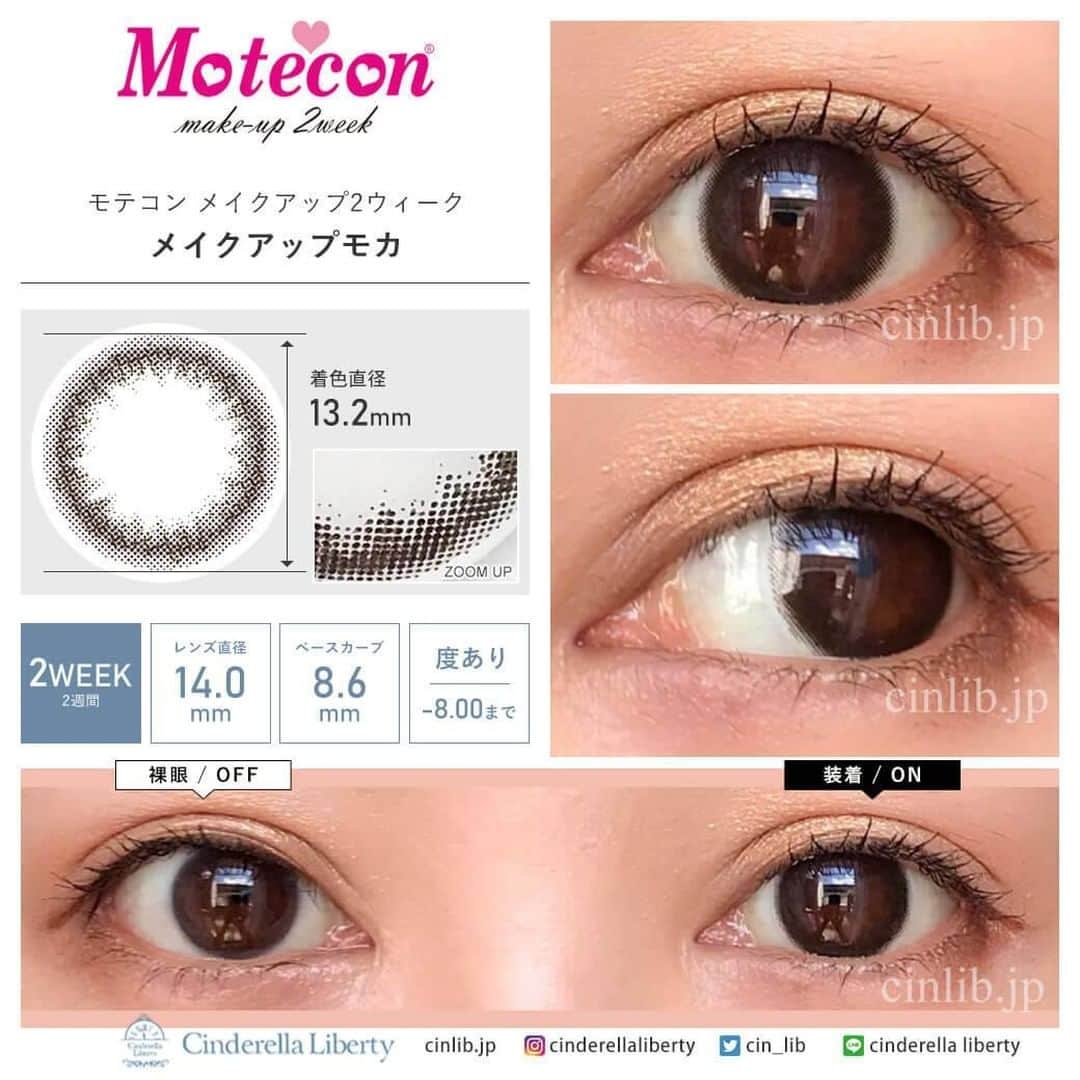 カラコンSelect Shop “シンデレラリバティ” さんのインスタグラム写真 - (カラコンSelect Shop “シンデレラリバティ” Instagram)「today's repo ▾ ▾ ▾ コスパ抜群な2週間カラコン✨ 【 #モテコン #アネコン メイクアップ2ウィーク 】 ‥‥‥‥‥‥‥‥ . 裸眼みたいだけどナチュラルすぎない、ほんのりメイクしたような美しい瞳に♡ 「モテコン アネコン メイクアップ2ウィーク」をご紹介 📷✨ 🕓 平日16時までのご注文で . ▹ LENS SPEC ‥‥‥‥‥‥‥‥ 🔸直径(DIA)：14.0mm 🔹着色直径：13.2mm 🔸ベースカーブ(BC)：8.6mm 🔹使用期間：開封後2週間(#2ウィークカラコン) 🔸度数：#度なし ±0.00 / #度あり -0.50 ～ 8.00 🔹含水率：38% 🔸価格：10枚入り 1,600円(税別) *2箱購入で+1箱無料* . ▹ COLOR ‥‥‥‥‥‥‥‥ ≪ #メイクアップブラウン ≫ 馴染みやすい万能ブラウンとオリーブをブレンド。どんなシーンやメイクでも使える、ちょっと大人なナチュラルカラコン。 . ≪ #メイクアップモカ ≫ 黒に近いダークブラウンとオリーブをブレンド。自然にメイクをしたような、奥行きと透明感のある馴染みやすいブラウン。 . ≪ #ティントブラウン ≫ カラコンだとバレたくないシーンでも着けられるナチュラルさに、絶妙な色っぽさと透明感をプラスして垢抜けた印象に。 . ≪ #ティントモカ ≫ 輪郭を自然に強調して、まるで裸眼のようなナチュラルさ。自然なフチ感は瞳が小さくても馴染みやすく、クリッとした可愛らしさを演出。 . ‥‥‥‥‥‥‥‥ . もっと詳しく見るなら… Webから「シンデレラリバティ」で検索してね🔍 URL ▹▸ https://cinlib.jp/ (プロフィールのURLからも飛べます🧚‍♂️✨) . ‥‥‥‥‥‥‥‥ . #カラコンレポ #カラコンレビュー #カラコン #カラコン着画 #全色レポ #シンデレラリバティ #CLカラコン全色レポ #コスパ最高 #メイクアップ2ウィーク #今日のメイク #eotd #ナチュラルカラコン #裸眼風 #裸眼風カラコン」7月9日 18時50分 - cinderellaliberty