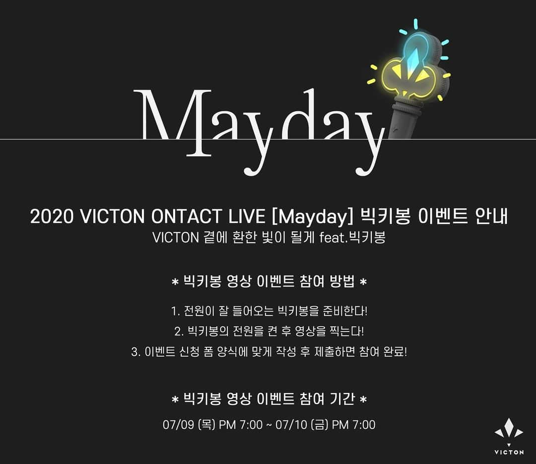 Victonさんのインスタグラム写真 - (VictonInstagram)「[#빅톤] 2020 VICTON ONTACT LIVE [#Mayday] #빅키봉 이벤트 안내🔍 💙💛  (✔ VICTON 곁에 환한 빛이 될게💫 Feat. @빅키봉) -  🗝 이벤트 기간 : 07/09 PM 7:00 ~ 07/10 PM 7:00  📎 URL : https://forms.gle/uzuyQsJFib4mXhhW7 .  🎟 VICTON ONTACT LIVE : https://bit.ly/2AgpSE4 - #VICTON」7月9日 19時00分 - victon1109