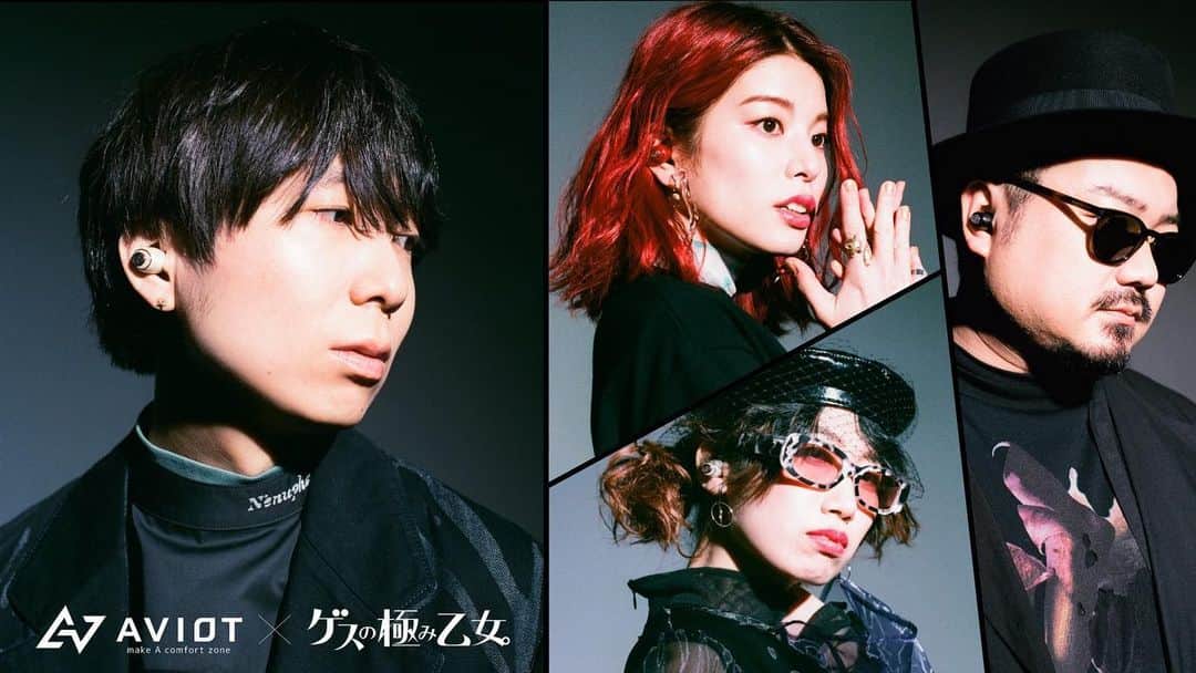 ほな・いこかのインスタグラム：「#aviot × #ゲスの極み乙女 。」