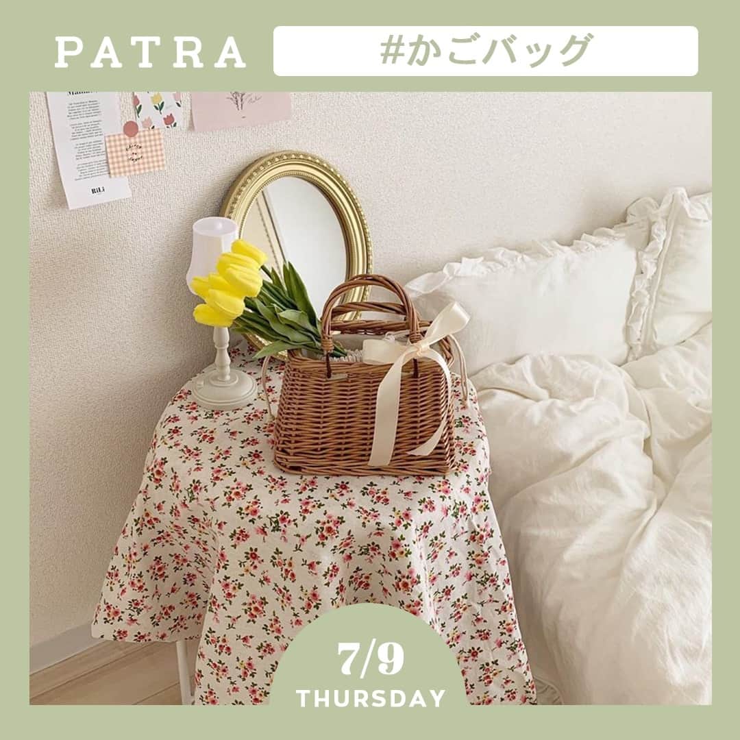 のインスタグラム：「7/9♡スワイプしてね👉「みんなのお気に入りかごバッグは？」⠀ .⠀ ⠀ 今年の夏もたくさんかごバッグが登場💕⠀ ⠀ パールがついたものや、バスケット、ショルダー、巾着型など様々。⠀ ⠀ みんなのお気に入りのかごバッグはどんなもの？⠀ ⠀ タグ付して教えてくださいね💕⠀ ⠀ .⠀ Thank you 🌹⠀ ⠀ @aichii_i / @m_i_aya⠀ @tan___gram / @97_sena⠀ @miyamais / @hikonyan0909⠀ @yuyukmt⠀ .⠀ 今女の子の中で流行っているコトやITEMがあればPATRAをタグ付けして教えてね❤︎⠀ 皆さんのすてきな投稿をぜひ紹介させてください！⠀ .⠀ .⠀ #PATRA #お洒落さんと繋がりたい #おしゃれさんと繋がりたい #籠バッグ #カゴバッグ #かごバッグ #バッグ #置き画 #夏コーデ #夏小物 #かごバッグコーデ #夏ファッション⠀」