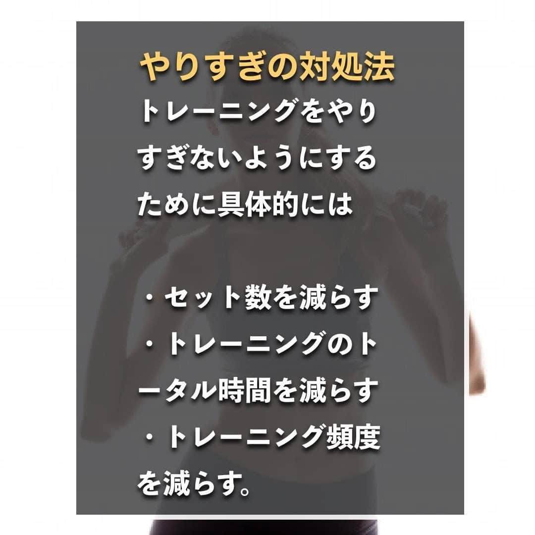 山本義徳さんのインスタグラム写真 - (山本義徳Instagram)「【筋トレの成果が出ない人】  今回はトレーニングを何年も続けているのに 身体が変わらない原因についてまとめていく。  是非、筋トレ効果がなかなか出ていないという方は 参考にしていただけたらと思います💪  #筋トレ #筋肉 #エクササイズ #バルクアップ #筋トレ初心者 #筋トレ男子 #ボディビル #肉体改造 #ダイエット方法 #筋トレ好きと繋がりたい #筋トレ好き #トレーニング好きと繋がりたい #トレーニング男子 #ダイエット効果 #トレーニー女子と繋がりたい #ボディビルダー #筋スタグラム #筋肉男子 #筋肉つけたい #トレーニング大好き #トレーニング初心者 #トレーニーと繋がりたい #筋肉トレーニング #トレーニング仲間 #山本義徳  #筋肉担当 #筋肉増量 #筋肉作り #筋肉増量 #筋肉大好き」7月9日 20時00分 - valx_kintoredaigaku