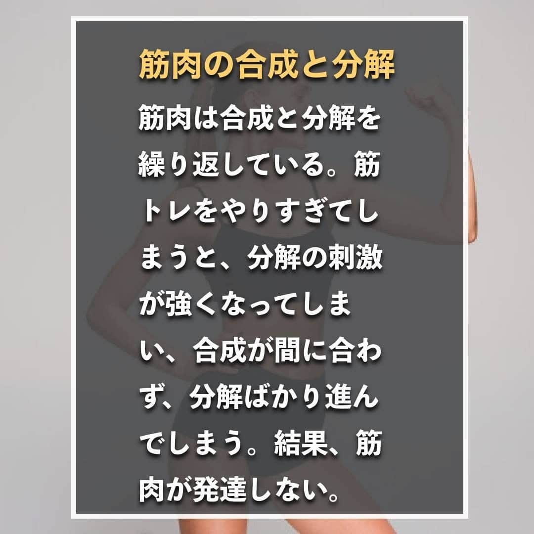 山本義徳さんのインスタグラム写真 - (山本義徳Instagram)「【筋トレの成果が出ない人】  今回はトレーニングを何年も続けているのに 身体が変わらない原因についてまとめていく。  是非、筋トレ効果がなかなか出ていないという方は 参考にしていただけたらと思います💪  #筋トレ #筋肉 #エクササイズ #バルクアップ #筋トレ初心者 #筋トレ男子 #ボディビル #肉体改造 #ダイエット方法 #筋トレ好きと繋がりたい #筋トレ好き #トレーニング好きと繋がりたい #トレーニング男子 #ダイエット効果 #トレーニー女子と繋がりたい #ボディビルダー #筋スタグラム #筋肉男子 #筋肉つけたい #トレーニング大好き #トレーニング初心者 #トレーニーと繋がりたい #筋肉トレーニング #トレーニング仲間 #山本義徳  #筋肉担当 #筋肉増量 #筋肉作り #筋肉増量 #筋肉大好き」7月9日 20時00分 - valx_kintoredaigaku