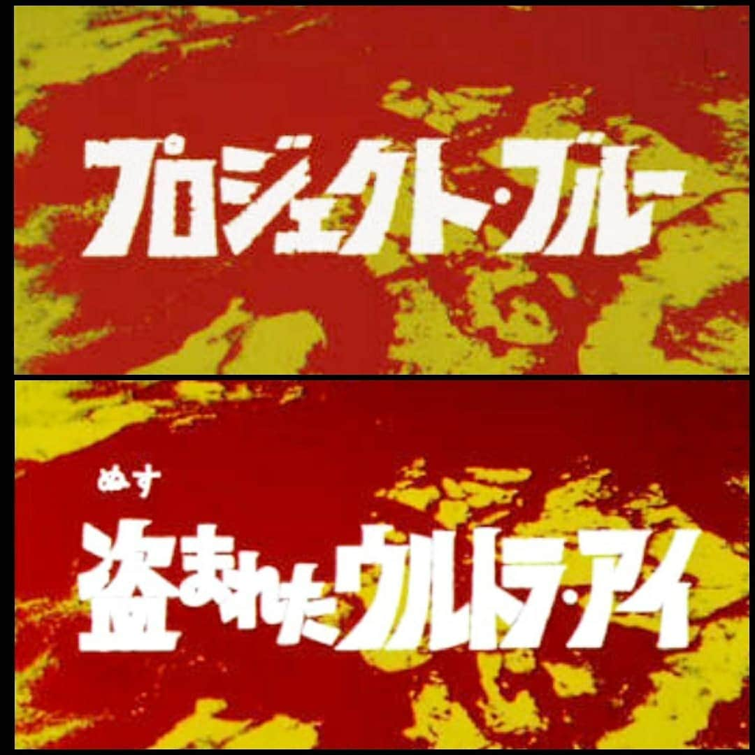 住吉大和さんのインスタグラム写真 - (住吉大和Instagram)「今日(7/10)はウルトラマンの日 ウルトラシリーズの好きな回教えてほしいです。  #ウルトラマンの日 #初代ウルトラマン #ウルトラセブン #帰ってきたウルトラマン #ウルトラマンエース #ウルトラマンＡ #怪獣無法地帯　→レッドキング1番好き #恐怖のルート87　→子供の魂が乗り移った #禁じられた言葉　→メフィラス好き #さらばウルトラマン　→初めて死んでショック #ダークゾーン　→アンヌ隊員可愛い #狙われた街　→メトロンの渋い話 #プロジェクトブルー　→おしりみたいな顔 #盗まれたウルトラアイ　→タイトル印象深い #ノンマルトの使者　→親泊泰秀さんも好き #セブン暗殺計画　→ガッツ星人の低い声 #ウルトラセブン参上　→セブンゲスト #悪魔と天使の間に　→隊長と少年が印象深い #怪獣使いと少年　→暗い話やけど名作 #星空に愛をこめて　→可哀相な話 #宇宙戦士その名はMAT　→テンペラーの役者いい #ウルトラマン夕陽に死す　→ブラックナックル #超獣は10人の女　→ハチのムサシは死んだのさ♪ #決戦エース対郷秀樹　→偽郷秀樹印象深い #死刑ウルトラ5兄弟　→十字架ショック #逆転ゾフィ只今参上　→ヤプール老人怖すぎ  もっと好きな回挙げたいですがインスタ写真10枚までなんでこんだけ挙げました」7月10日 6時49分 - sumikitiyama