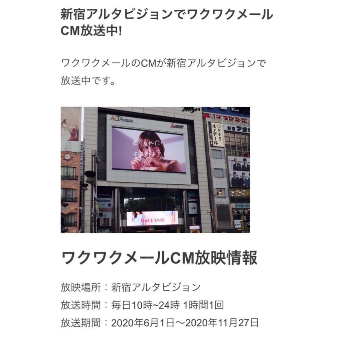 美沙玲奈さんのインスタグラム写真 - (美沙玲奈Instagram)「✦ ねえねえ、知ってた？✨ 新宿アルタビジョンで、 CMが流れてるらしいよ💚 ワクワク🐾」7月10日 6時09分 - rei777_official