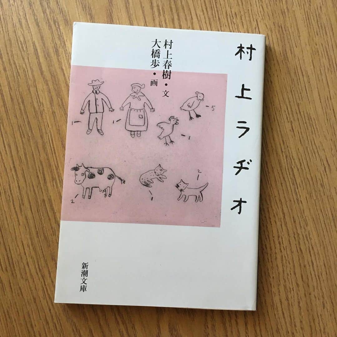 川和美輝さんのインスタグラム写真 - (川和美輝Instagram)「ずいぶん前、LAの日本の本が置いてある図書館に行って「村上ラヂオ3 サラダ好きのライオン」をたまたま見つけた。シリーズ第3弾から読むのは気が引けたが短いエッセイ集なのでなんてことない。終始おもしろい。やっぱりまた読みたいから今度買おうっと🌷この第1弾もおすすめです📚  #harukimurakami」7月10日 6時27分 - mikikawawa