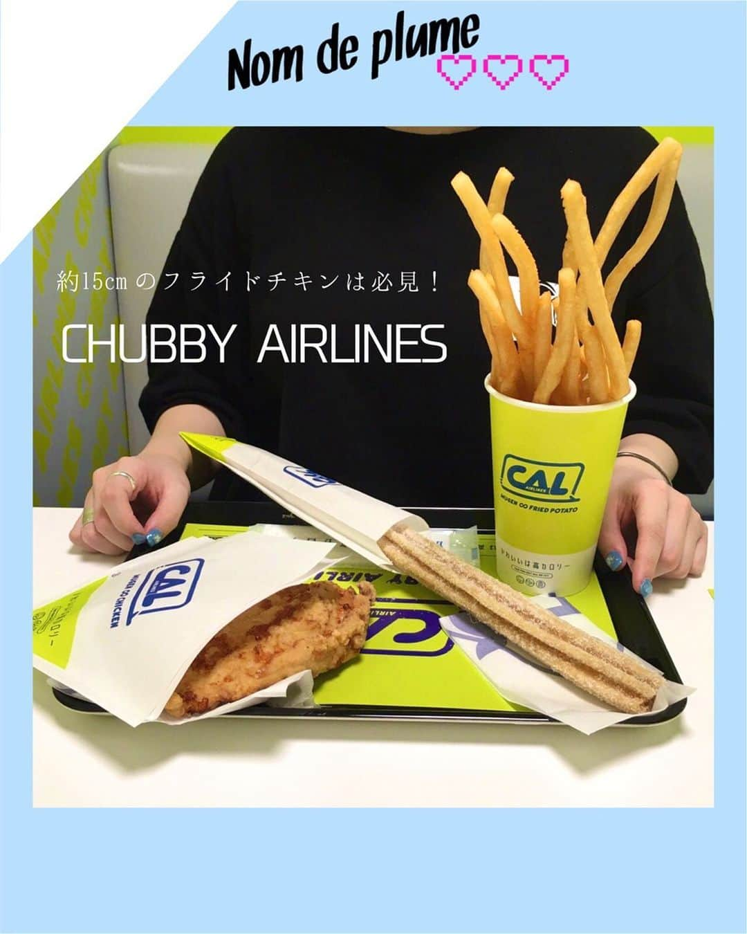 Nom de plumeさんのインスタグラム写真 - (Nom de plumeInstagram)「#chubbyairlines﻿ #チャビーエアラインズ﻿ ﻿ 本日オープン！﻿ "かわいいは高カロリー"がコンセプトのファストフード店﻿ 「CHUBBY AIRLINES」✈️💙﻿ ﻿ 約15cm級のジューシーフライドチキンを持って﻿ プリを撮れば小顔効果を狙えるかも♡🥺⁉︎﻿ ﻿ CHUBBYオリジナルフレーバーの“無限∞パウダー”は﻿ どんどん食べたくなる止まらない味🤤💕﻿ ﻿ ぜひ訪れてみてね💫﻿ ﻿ ﻿ ーーMENUーー﻿ ・無限∞チキン　¥500﻿ ・無限∞フライドポテト　¥500~﻿ ・無限∞チュロス　¥500~﻿ ・無限∞ドリンクバー　¥350﻿ ・チャビーセット　¥1,780﻿ ・ポテトセット　¥1,280﻿ ・チュロスセット　¥1.280﻿ ※詳しくは公式HPをチェックしてみてね！﻿ ﻿ 📍千葉県浦安市舞浜1-4﻿ イクスピアリ 2F ミュージアム･レーン﻿ 【営業時間】平日：10:00～22:00土日祝：9:00～22:00﻿ ※新型コロナウイルス感染拡大防止対策に伴い、予告なく営業時間変更となる場合がございます。ご来店前に、店舗へ直接ご連絡ください。﻿ ﻿ −−−−−−−−−−−−−−−−−−−−−−−−−−−﻿ ﻿ Nomdeplumeで﻿ 紹介させていただける写真を募集中🧚‍♀️💜﻿ 素敵な写真が撮れたら﻿  #nomdeplume をつけるか﻿ このアカウントをタグ付けしてね💫﻿ ﻿ −−−−−−−−−−−−−−−−−−−−−−−−−−−−」7月9日 21時50分 - nomde_official