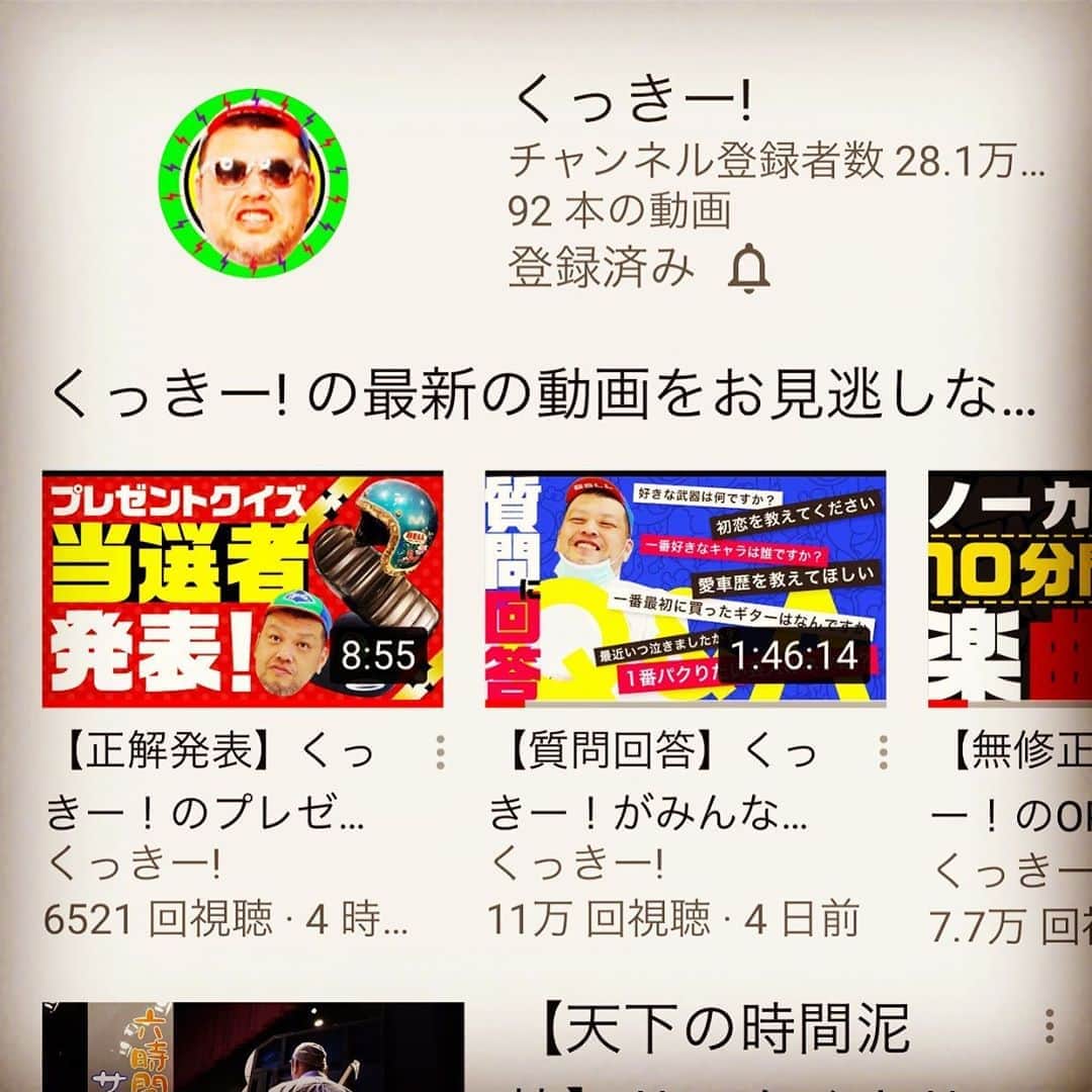 くっきー（川島邦裕）さんのインスタグラム写真 - (くっきー（川島邦裕）Instagram)「#当選者 #発表 #やってんよぉ❤︎」7月9日 22時18分 - nikuguso_taro