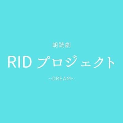 真田真帆さんのインスタグラム写真 - (真田真帆Instagram)「朗読劇「READING LIVE DREAM 」 に種田はるか役として出演致します！  久しぶりに皆さんに生で見て頂けるのが本当に本当に嬉しいです♡そして、きっと新しい出会いもあると思うのでそれも楽しみ✨ ご来場の際、不安も大きいかと思いますが、コロナ対策もしっかり行いますので是非、楽しみに足を運んで頂ければと思います🌻  久しぶりの朗読劇 高校生の日常を描いている作品で 日常ならではの難しさと、それを超えた時の面白さがあるなと、ワクワクしています！ クスッと笑えるシーンの中に、高校生らしい真剣さがあったり、青春の1ページをお届けできればと思います！楽しみだ☺️💓  ご予約はプロフィールのURLから願いします!!! お待ちしてます💫」7月9日 22時20分 - sanadaaaaaa_maho