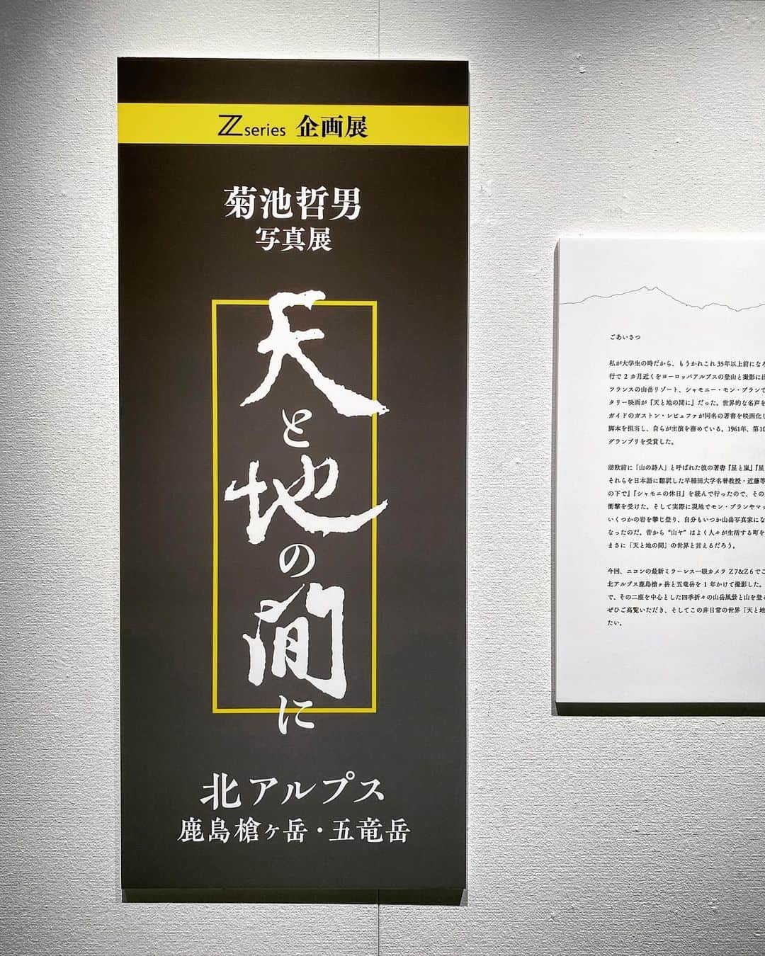 宍戸開のインスタグラム