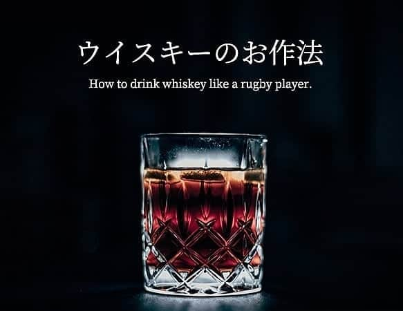 真壁伸弥さんのインスタグラム写真 - (真壁伸弥Instagram)「さて、今月末もコンディション整えて、キックオフです。  旧山口萬吉邸にて、リアル真壁'sバー開店。 今回のテーマは 「スコットランド」  とゆうことで  神楽坂のクラフトビール＆ウイスキー 英国パブ ザ・ロイヤルスコッツマンのバクパイヤー・小貫氏をお呼びして、ウイスキーなお話とバグパイプの音色。  密を避けるためにオフラインは人数限定して、オンラインでも参加可能。 私の会員制オンラインバー「真壁'sバー」からも参加できます。 私のプロフィールのURLから検索可能。ぜひ  #ウイスキー #ラグビー #makaway」7月9日 23時11分 - makaberian5