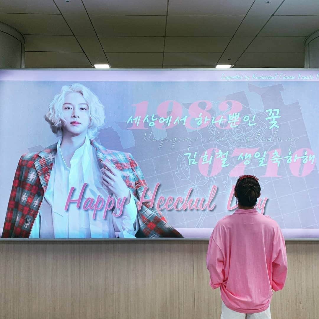 ヒチョルのインスタグラム：「🍒🌻🎂🎉💙 #사랑해요김희철우유빚깔김희철」
