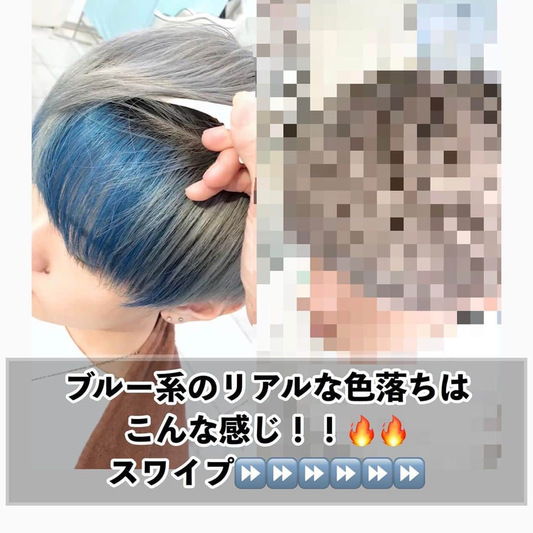 のインスタグラム：「. 【ブルーの色落ちは！？シルバーやグレー系に！🔥🔥】 . .  #メンズヘア #メンズヘアスタイル #ブリーチ #ブリーチカラー #ハイトーンカラー #ハイトーン #アッシュグレー #アッシュカラー #アッシュ #グレー #刈り上げマッシュ #刈り上げ男子 #ブリーチ1回 #アッシュ系 #ブルーブラック #色落ちも楽しめるカラー」