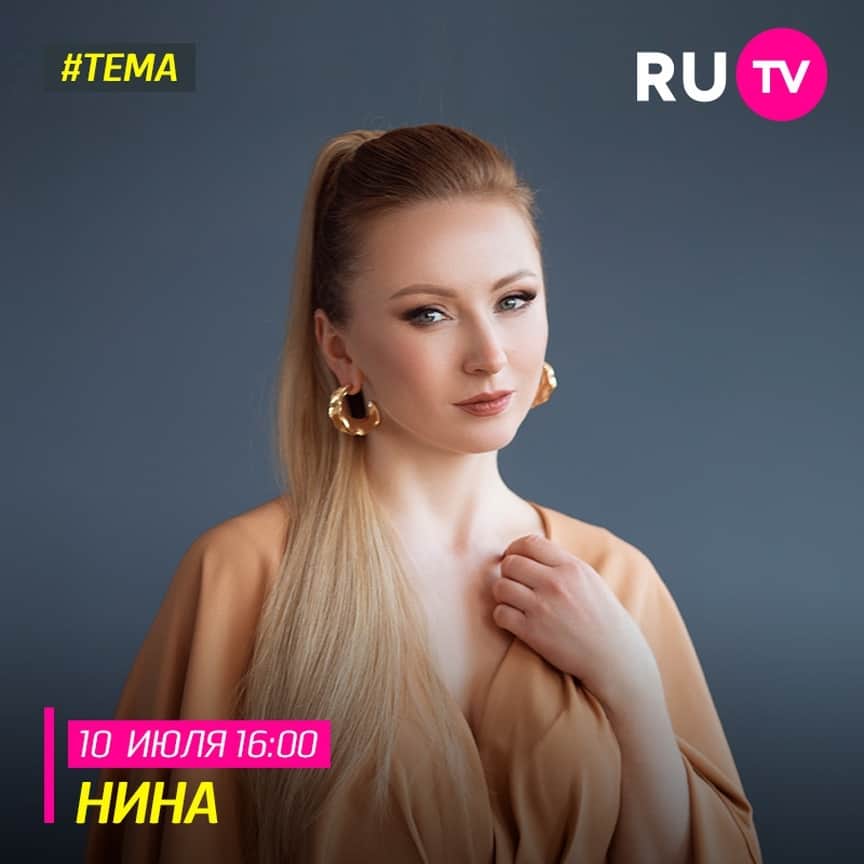 RU.TVのインスタグラム