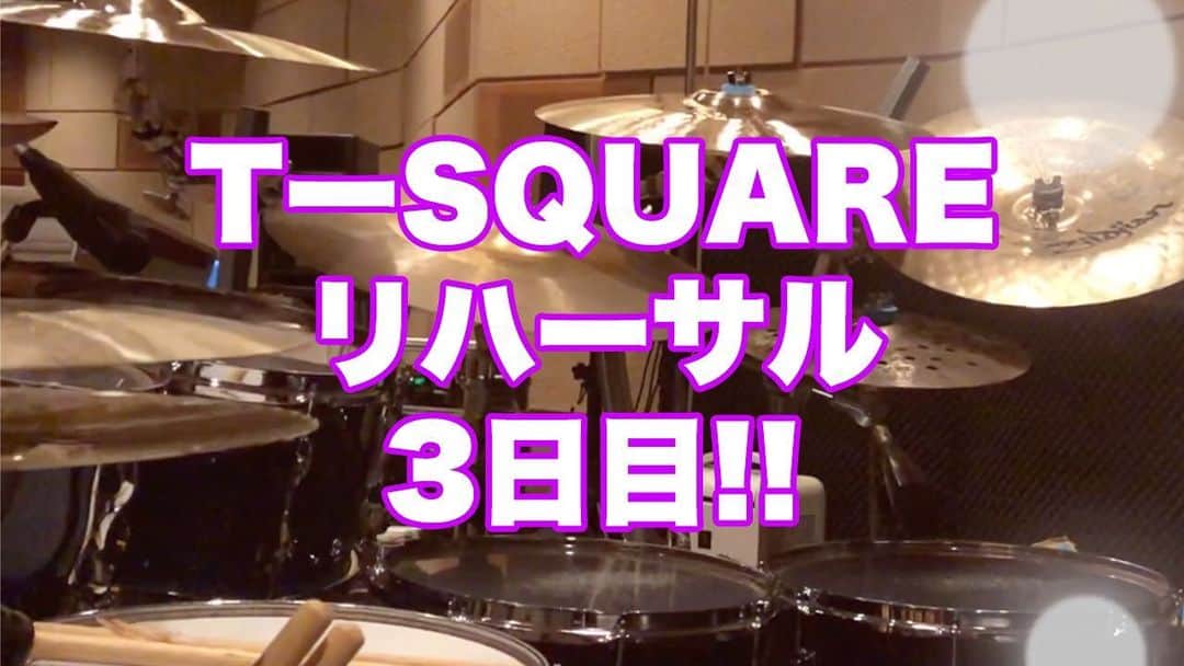 のインスタグラム：「昨日のT-SQUAREリハ3日目の様子をアップしました！ 少し長くなってしまいましたが…是非ご覧下さい！ YouTubeリンクはプロフィールからどうぞ！ ⇒ @bandohsatoshi  #坂東慧 #tsquare」