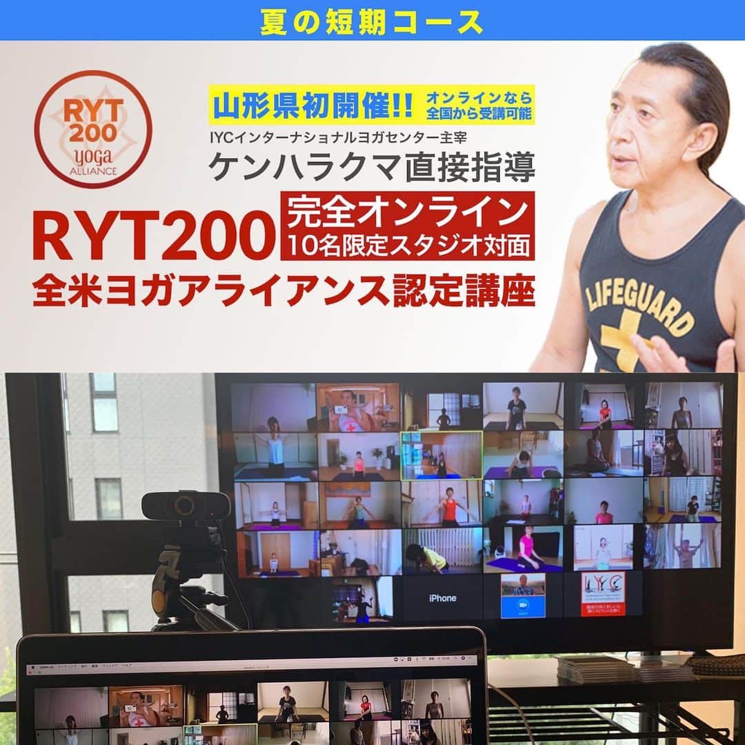 Ken Harakumaのインスタグラム：「❣️ケンハラクマ直接指導❣️ (ZOOMライブ配信RYT取得講座) 8月8日(土)スタート 100%オンラインで取得可能なRYT200時間(全米ヨガアライアンス短期認定登録コース)  参加申込受付開始しました！  個人説明会随時受付中。 希望日時を書いて↓ 説明会申込: yogaiyc@gmail.com  詳細：www.iyc.jp トップページから  @international_yoga_center  @iyc_jinbocho  @illuminate_japan  #ryt200 #ヨガアライアンス #全米ヨガアライアンス」
