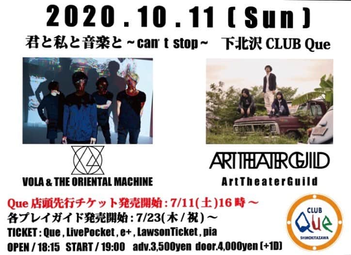 アヒト・イナザワのインスタグラム：「2020年10月11日(日) 東京都 下北沢CLUB Que にて、イベント出演が決まりました！！  君と私と音楽と～can’t stop～ ※50人限定 有観客イベント  [日程] 2020年10月11日(日) 東京都 下北沢CLUB Que OPEN 18:15 / START 19:00  [出演] VOLA&THE ORIENTAL MACHINE / ArtTheaterGuild  [チケット] ￥3,600 (要ワンドリンク) Que店頭チケット発売開始 : 7/11(土)16時～ メール予約開始 : 7/11(土)16時～ que.ticket.yoyaku@gmail.com」