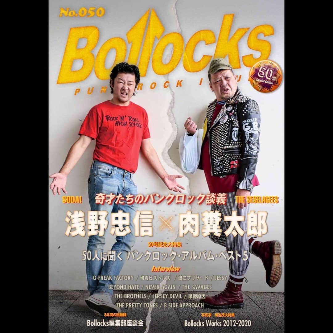浅野忠信のインスタグラム：「Bollocks 50号！ 7／31発売!(^o^)! 楽しみ！」