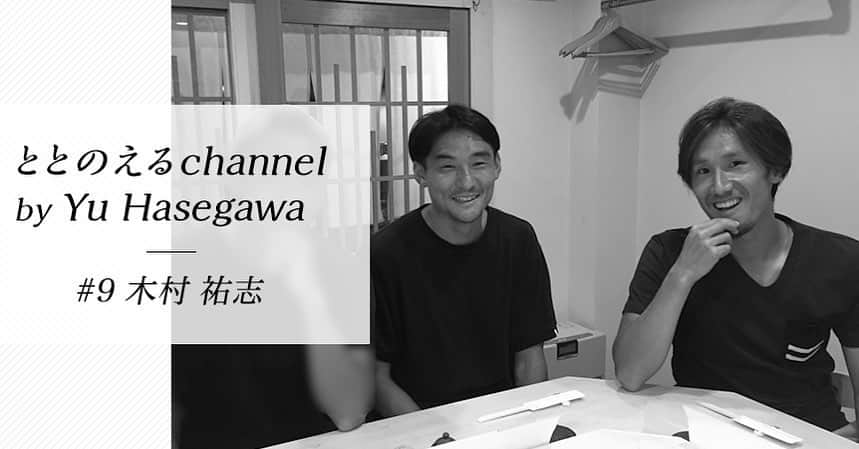 長谷川悠さんのインスタグラム写真 - (長谷川悠Instagram)「ととのえるchannel。 毎週yogaのご参加ありがとうございます！ 毎週新しく参加してくれる人たちもいて初心者の方々から経験者まで各々楽しんでもらえてるのかなぁ〜なんて思ってます。  少し間が開いたのですが。 本題のトークショーの方を開催したいと思います。 今回は木村祐志。  祐志とは同じ歳。 徳島の時1年半一緒に、プレイさせてもらいました。  そこから数年達この企画で定期的にまた連絡とったりととのえるchannelでの発言で祐志になにか変化があるのが感じ取れました！  この写真の実は写ってるもう1人はトミさんなんですが。 トミさんモザイクみたいになっちゃってごめんなさい。 祐志のリクエストです。笑笑  水戸というクラブが取り組んでいること。 選手が実際に変化していることを昨年のリーグを見て肌で感じていました。  祐志も例外でない1人であるようで。 今水戸がどんな取り組みしているのか。 祐志はどんなこと考えてるのか。  祐志自身もサッカー界ではなく子供を持つ親やサラリーマン。 サッカー少年少女達からも多く学びたいと積極的でしたので。  みんなで祐志の話を聞きながら楽しい1時間にしていけたらなと思います！  申し込み方法などわからない方いたらぜひコメント等に入れてもらえるとありがたいです。  では７月の１３日お待ちしてます！  選手のみんなも待ってるよ〜！！  #ととのえるchannel #木村祐志 #長谷川悠」7月10日 7時39分 - haseyu.com18