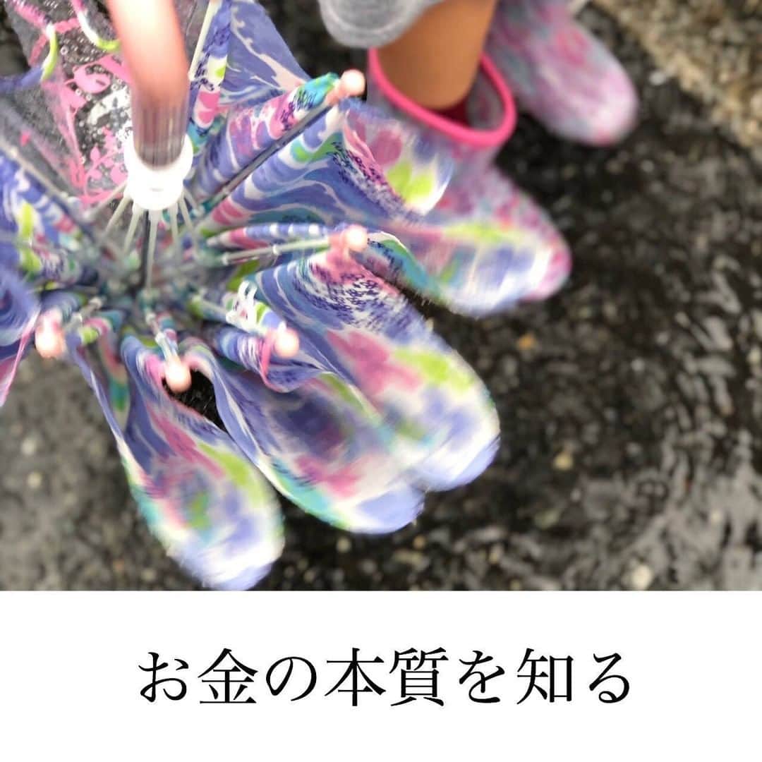 家計診断士のインスタグラム