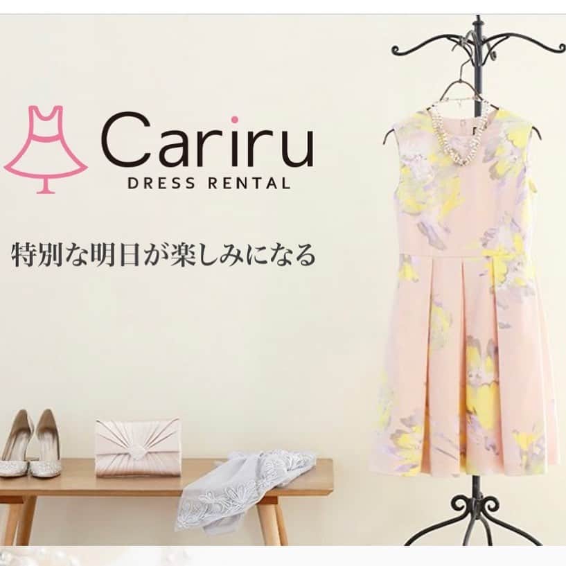 Cariruさんのインスタグラム写真 - (CariruInstagram)「ドレスレンタルカリルでは、憧れのブランドドレス、人気のブランドドレス、ドレンドのデザインに特化した、オケージョンアイテムのレンタルを行なっております。  ・ ・ ・  着てみたかったドレスが きっと見つかるはずです✨  ・ ・ ・  プロフィールのURLから、 カリル公式サイトを チェックしてみてください ♪  ・ ・ ・  電話、メールでのお問い合わせも お気軽にどうぞ🍀  サイズの不安や コーディネートのご相談など ひとつひとつ丁寧にお答えいたします。  ご利用お待ちしております☆  ・ ・ ・  #カリル  #cariru  #ドレスレンタルカリル #ドレスレンタル #レンタルドレス #結婚式ゲストドレス #結婚式お呼ばれ #結婚式お呼ばれドレス #お呼ばれドレス #お呼ばれコーデ #オケージョン #オケージョンドレス」7月10日 8時17分 - cariru_official