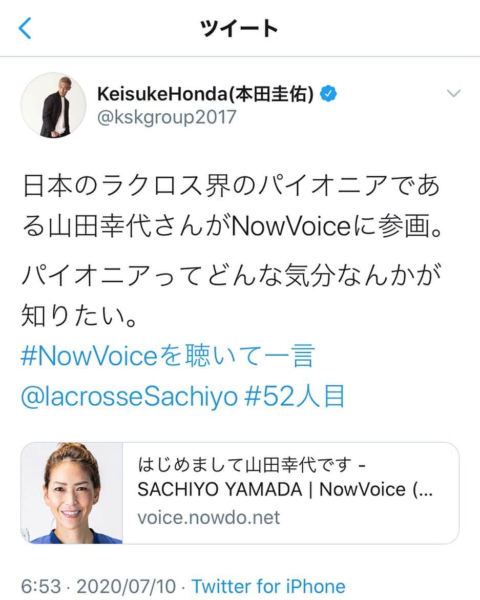 山田幸代さんのインスタグラム写真 - (山田幸代Instagram)「本田圭佑さんにTwitterで報告していただきました。 ほんと感謝です！ これからぜひよろしくお願いします。  https://twitter.com/kskgroup2017/status/1281345668750225408?s=21  声でたくさんの方々へ想いを伝えていきたいと思います。  #NowVoice #本田圭佑　さん #sportsbull #lacrosse #ラクロス #nowdo」7月10日 8時20分 - lacrosseplayer_sachiyoyamada