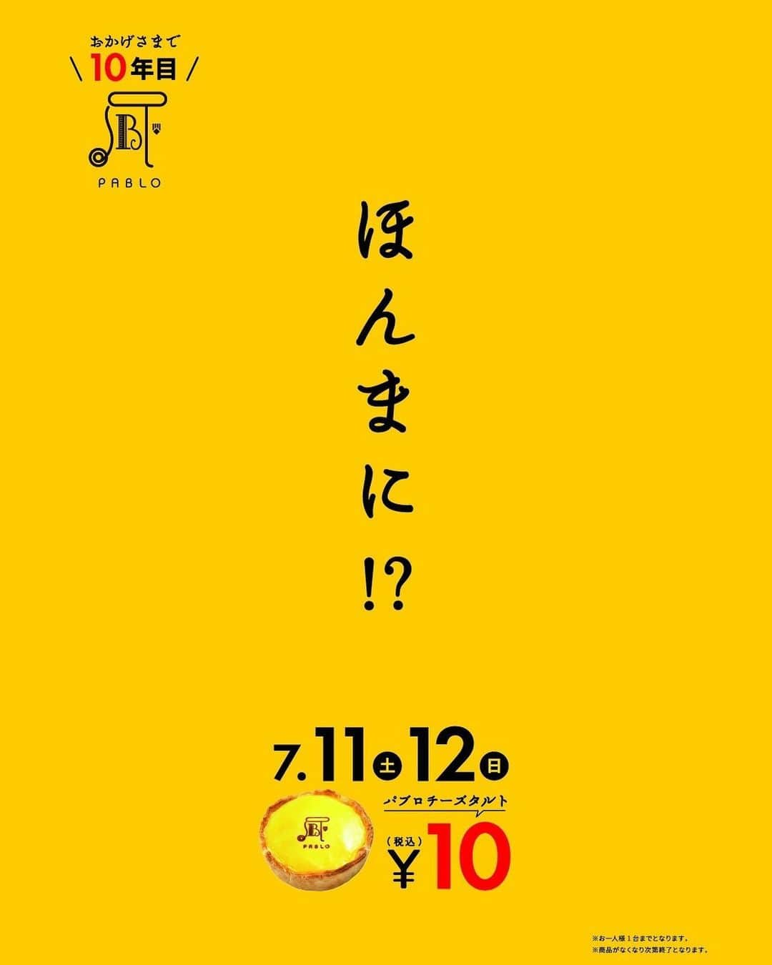 焼きたてチーズタルト専門店PABLO パブロさんのインスタグラム写真 - (焼きたてチーズタルト専門店PABLO パブロInstagram)「.﻿ ほんまやねん‼️ ありがとう10年目🥺✨ パブロのチーズタルトが税込10円‼️😳﻿ 7/11(土)〜7/12(日)の2日間、13:00より 精一杯焼ける限りの数量販売💪﻿ ﻿ パブロは創業10年目を迎え、心斎橋店をリニューアルオープンいたします㊗️﻿ ﻿ お客様への感謝の気持ちといたしまして🙏﻿ PABLO心斎橋本店では、2020/7/11(土)〜7/12(日)の2日間、﻿ 13:00より看板商品の「パブロチーズタルト」を税込10円で販売いたします‼️﻿ ﻿ 当日販売するチーズタルトは﻿ この「パブロチーズタルト🥧」のみ‼️﻿ 作れる限りのチーズタルトをご用意してお待ちしております💪👩‍🍳👩‍🍳﻿ ﻿ 【販売商品】﻿ パブロチーズタルト﻿ 【価格】﻿ 通常価格900円（税込）のところ...﻿ ⚠️2日間限定価格 ✨10円（税込）✨﻿ 【販売期間】﻿ 2020年7月11日（土）～7月12日（日）﻿ 　※上記期間中のみ、PABLOは13:00～21:00の営業となります﻿ ﻿ 【イベント開催店舗】﻿ 心斎橋本店﻿ 　※おひとり様につき1個まで﻿ 　※数に限りがございますため、売り切れの際はご了承ください﻿ 　※本イベントは心斎橋本店限定です﻿ ﻿ また、店舗はタピオカチーズティー専門店 #TAPiCi を併設し、さらにパワーアップ💪﻿ ﻿ 同じく 2020/7/11(土)〜7/12(日)の2日間は #タピチ でも先着100名様へのプレゼントイベントを実施いたしますのであわせてお越し下さい🤲﻿ ﻿ #パブロ #パブロチーズタルト #焼きたてチーズタルト専門店PABLO #大阪スイーツ #大阪カフェ #大阪グルメ #感謝祭 #オープンイベント #10円 #おいしい #おいしいもの #cheese #cheesetart #cheesecake #ドロキアオラシイタ﻿ #お客様に感謝 #皆様のおかげです」7月10日 9時08分 - pablo_cheese_tart