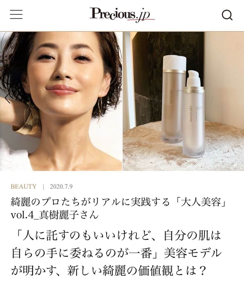 真樹麗子のインスタグラム