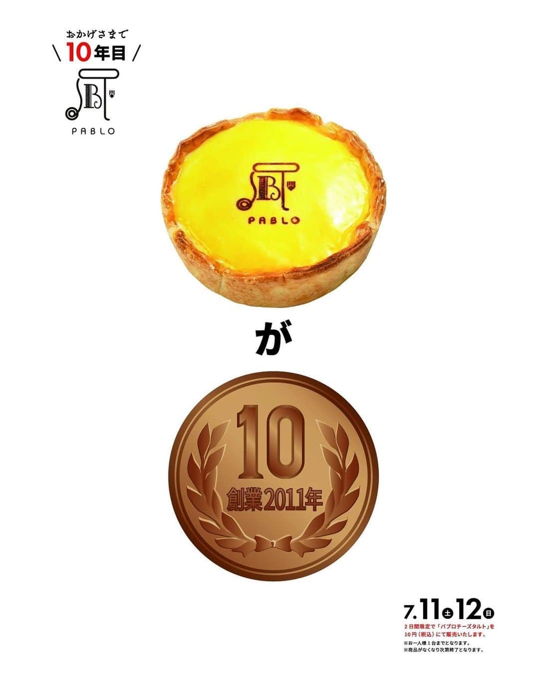 焼きたてチーズタルト専門店PABLO パブロのグルメインスタ